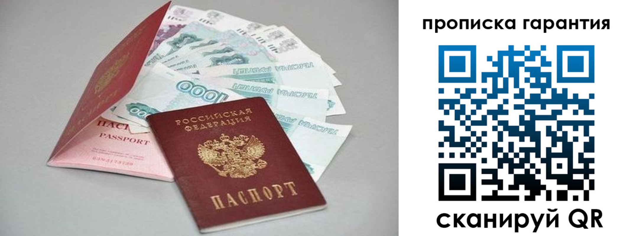 регистрация для школы в Трубчевске