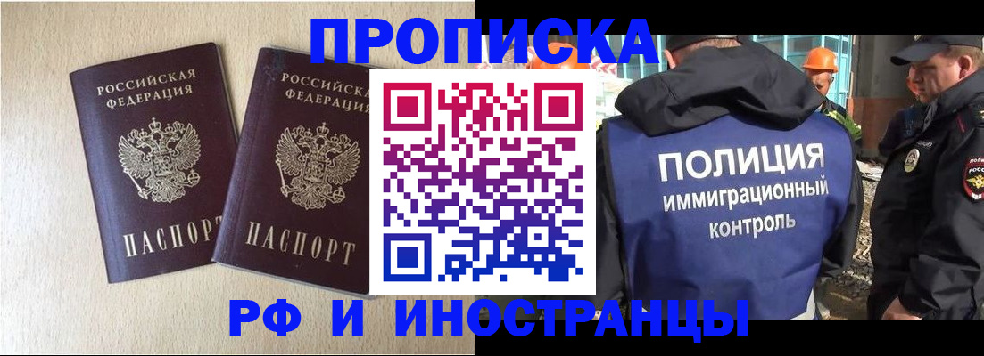временная регистрация собственник в Трубчевске