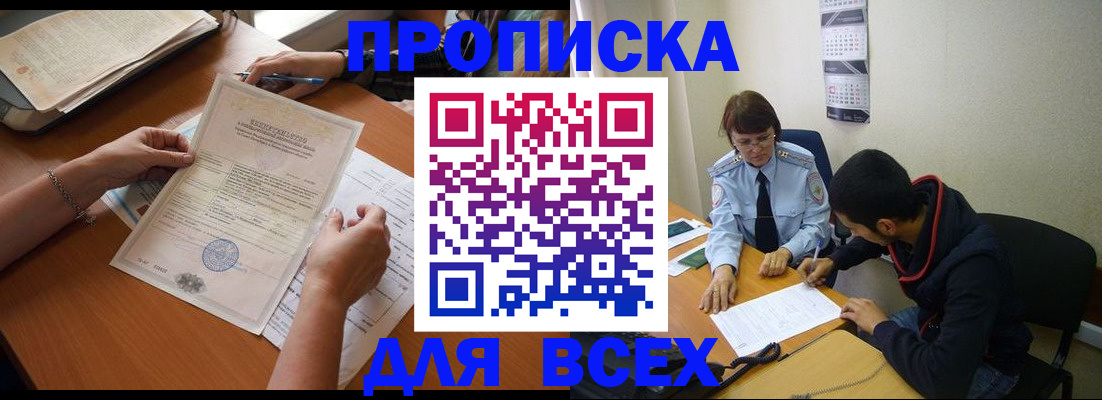 регистрация в Трубчевске