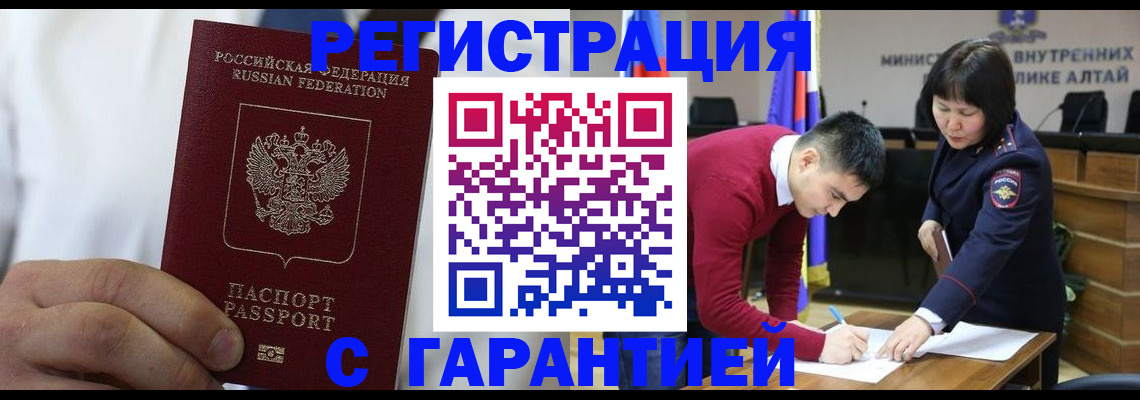 временная прописка в Трубчевске