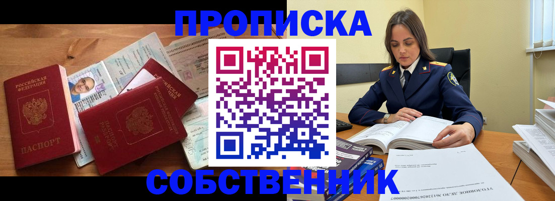 временная регистрация поиск в Трубчевске