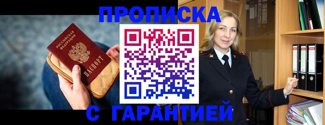 прописка для кредита в Трубчевске