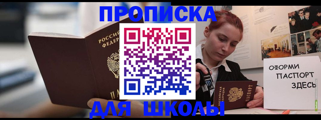 прописка иностранных граждан в Трубчевске