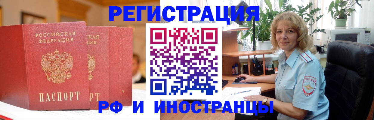 временная регистрация для всех в Трубчевске