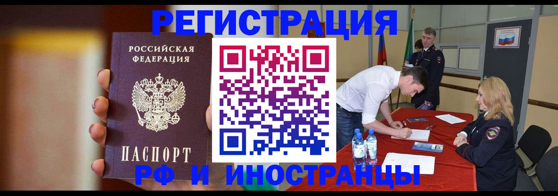 прописка от собственника в Трубчевске